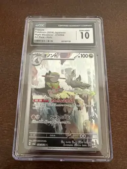 Lot Of 9 Graded Japanese Pokemon Cards Sir Psa Cgc Gem Mint - Image 2