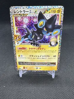 Luxray GL LV.X 017/025 25th ANNIVERSARY COLLECTION Pokemon Card Japan - Image 1