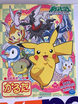 Pokemon Vintage Japanese Nintendo Karuta Card Game Charizard Pikachu h - Image 1