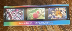 Pokemon Sword & Shield High Class Pack VMAX CLIMAX Card Game Japanese - Image 3