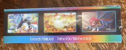 Pokemon Sword & Shield High Class Pack VMAX CLIMAX Card Game Japanese - Image 4