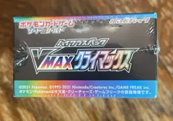 Pokemon Sword & Shield High Class Pack VMAX CLIMAX Card Game Japanese - Image 5