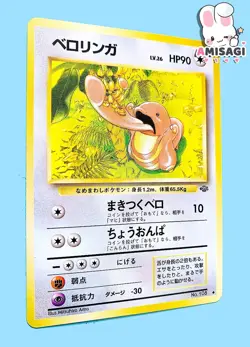 Pokemon Karte Schlurp Lickitung No. 108 Jungle-Set Vintage TCG 1996 - Image 2