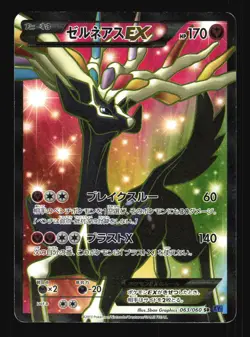 Pokemon Japanese Xerneas EX Collection X Super Rare 063/060 Heavily Played - Image 1