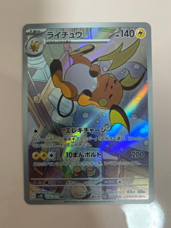 Pokemon Card Japanese Raichu 074/071 AR Holo Clay Burst sv2D JAPAN NM JP - Image 1