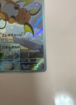 Pokemon Card Japanese Raichu 074/071 AR Holo Clay Burst sv2D JAPAN NM JP - Image 5