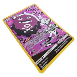 Koffing 243/236 Cosmic Eclipse 2019 Secret Rare Full Art Holo Pokemon Card - LP - Image 2
