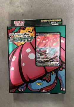 Pokemon Card Game Sword & Shield Venusaur VMAX Starter Set Box Japanese Sealed - Image 1