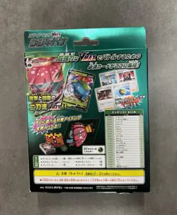 Pokemon Card Game Sword & Shield Venusaur VMAX Starter Set Box Japanese Sealed - Image 2