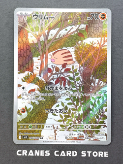 [NM] Pokemon Card Swinub AR 106/100 SV9 Battle Partners Japanese - Image 1