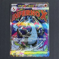 Mega Charizard X ex MA 223/193 Pokemon Card [M2a] Japanese With a toploader - Image 2