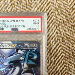 PSA 9 Lugia EX SR 074/070 BW7 Plasma Gale Japanese Pokemon Card 2012 - Image 4