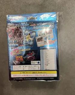 Pokemon Card Game Sword & Shield Blastoise VMAX Starter Set Box Japanese Sealed - Image 2