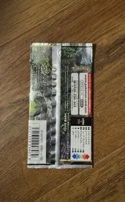 Pokemon Card Japanese Night Unison SM9a Booster Pack X1 SEALED US Seller - Image 2