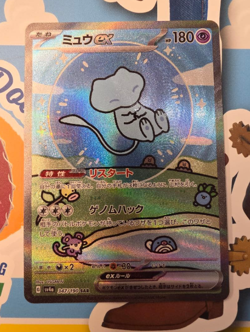 Mew ex SAR 347/190 sv4a Pokemon Card Shiny Treasure Japanese - Image 1