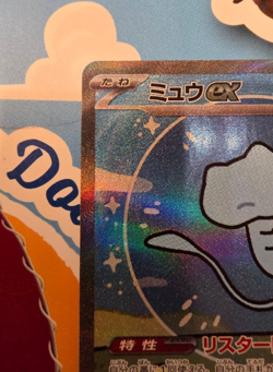 Mew ex SAR 347/190 sv4a Pokemon Card Shiny Treasure Japanese - Image 2
