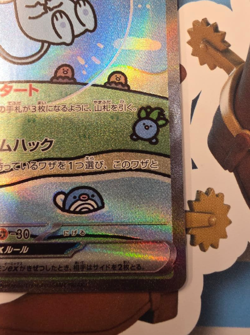Mew ex SAR 347/190 sv4a Pokemon Card Shiny Treasure Japanese - Image 4