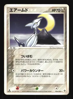 Pokemon Japanese Skarmory Rulers of the Heavens Rare 049/054 Heavily Played - Image 1