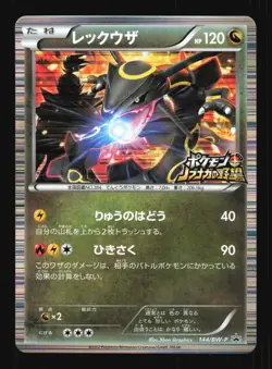 Pokemon Japanese Rayquaza Nobunaga's Ambition Promo 144/BW-P Moderately Played - Image 1