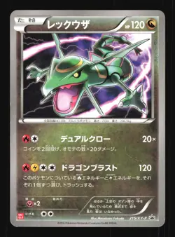 Pokemon Japanese Rayquaza Uniqlo Promo 215 Heavily Played - Image 1