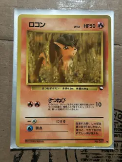 Vulpix No. 037 Glossy Common Vending Series 3 Pokemon Japanese HP - Image 1