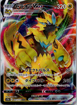 Zeraora VMAX - 041/172 Holo - Pokemon TCG S12a: VSTAR Universe - Image 1