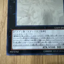 Yu-Gi-Oh Japanese Holo Ghost Rare Neo Galaxy Eyes Photon Dragon GAOV-JP041 - Image 2