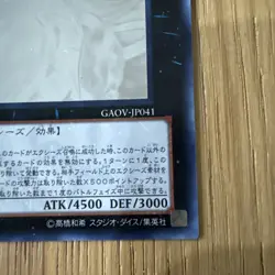 Yu-Gi-Oh Japanese Holo Ghost Rare Neo Galaxy Eyes Photon Dragon GAOV-JP041 - Image 3