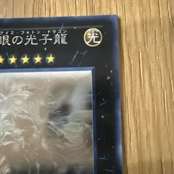 Yu-Gi-Oh Japanese Holo Ghost Rare Neo Galaxy Eyes Photon Dragon GAOV-JP041 - Image 4