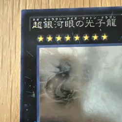 Yu-Gi-Oh Japanese Holo Ghost Rare Neo Galaxy Eyes Photon Dragon GAOV-JP041 - Image 5