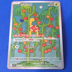 Pokemon Shuckle 064/063 Art Rare M1s Mega Symphonia Japanese Card 2025 - Image 1
