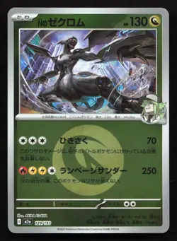 N's Zekrom 129/193 MEGA Dream ex NM Reverse Japanese Pokemon Card TCG - Image 1