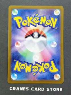 [NM] Pokemon Card Fezandipiti AR 108/101 Mask of Change SV6 Japanese - Image 2