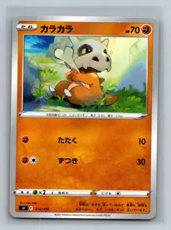 Japanese Cubone Normal SI: Start Deck 100 SI 214/414 Pokemon Card TCG - Image 1