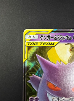 EX/NM Pokemon Cards Gengar & Mimikyu-GX Double Rare (RR) 038/095 SM9 Japanese - Image 2