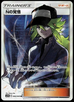 N's Resolve SR 066/049 SM11b Japanese Pokemon Card Dream League - EX - Image 1