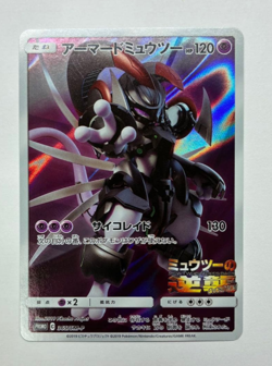 Pokemon Card Armored Mewtwo 365/SM-P Promo Holo Rare Japanese - Image 1