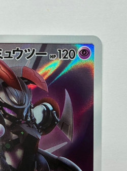 Pokemon Card Armored Mewtwo 365/SM-P Promo Holo Rare Japanese - Image 3