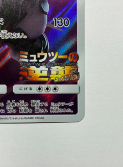 Pokemon Card Armored Mewtwo 365/SM-P Promo Holo Rare Japanese - Image 5