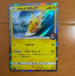 EX/NM Pokemon Cards Playing in the Sea Pikachu PROMO 392/SM-P SM-P Japanese - Image 1