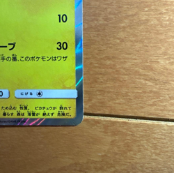 EX/NM Pokemon Cards Playing in the Sea Pikachu PROMO 392/SM-P SM-P Japanese - Image 4