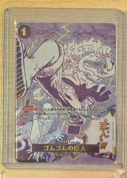 Gum-Gum Giant OP09-078 R Luffy ONE PIECE Card The Best vol.2 Japanese PRB-02 - Image 1