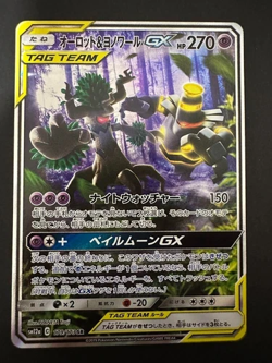 EX/NM Pokemon Cards Trevenant & Dusknoir-GX SA Super Rare (SR) 179/173 SM12a - Image 1