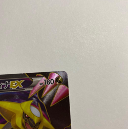 Pokemon card Giratina EX 053/050 SR BW5 Full Art Dragons Exalted Japanese - Image 3