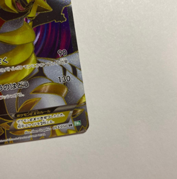 Pokemon card Giratina EX 053/050 SR BW5 Full Art Dragons Exalted Japanese - Image 5
