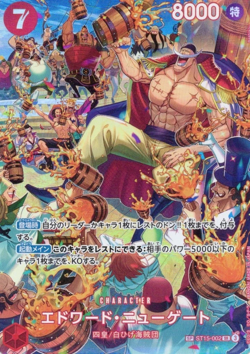 Edward Newgate SR ST15-002 OP-10 SP Special Card Japanese ONE PIECE Royal Blood - Image 1