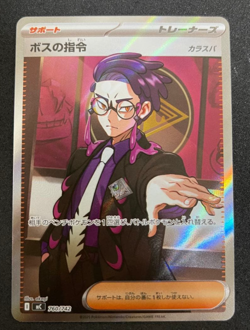 Pokemon Card MEGA Boss's Orders Corbeau SR 760/742 MC Start Deck 100 Japanese - Image 1