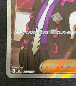 Pokemon Card MEGA Boss's Orders Corbeau SR 760/742 MC Start Deck 100 Japanese - Image 4