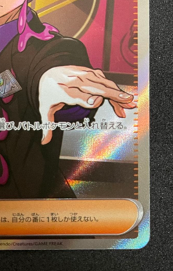 Pokemon Card MEGA Boss's Orders Corbeau SR 760/742 MC Start Deck 100 Japanese - Image 5