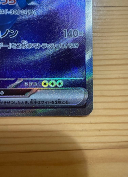 Blastoise ex SAR 202/165 SV2a Pokemon Card 151 Pokemon Card Holo Japanese - Image 4